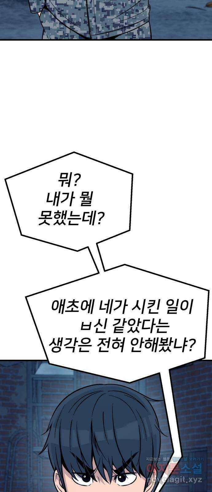 재생존경쟁 29화 17