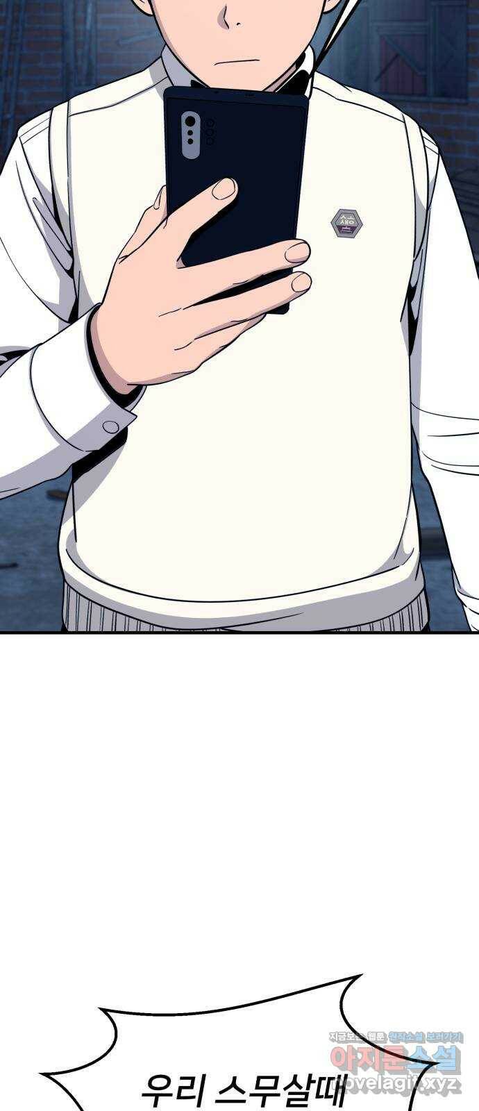 재생존경쟁 29화 18