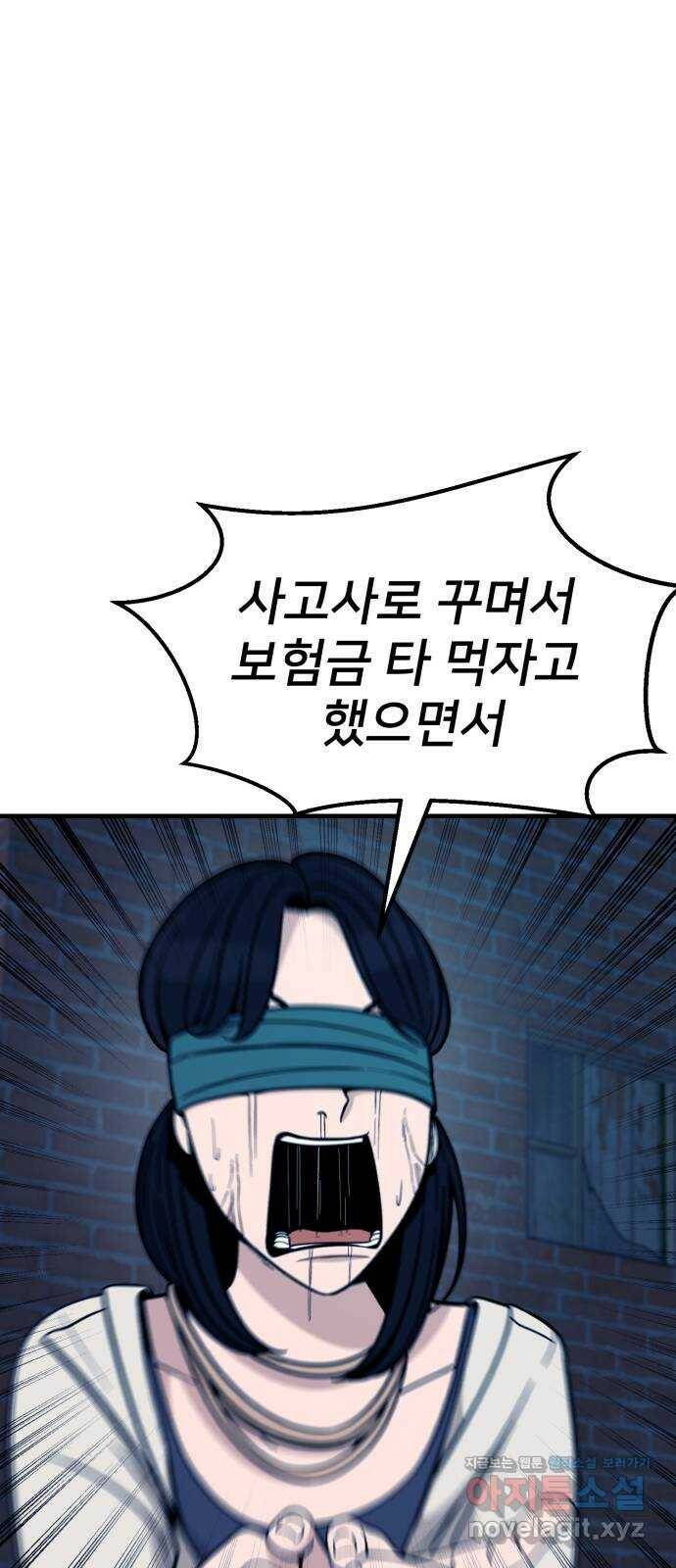 재생존경쟁 29화 20