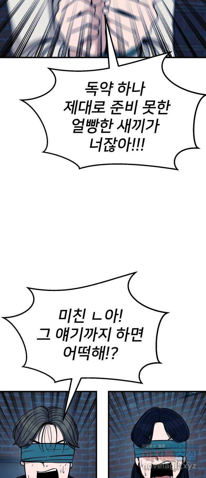 재생존경쟁 29화 21