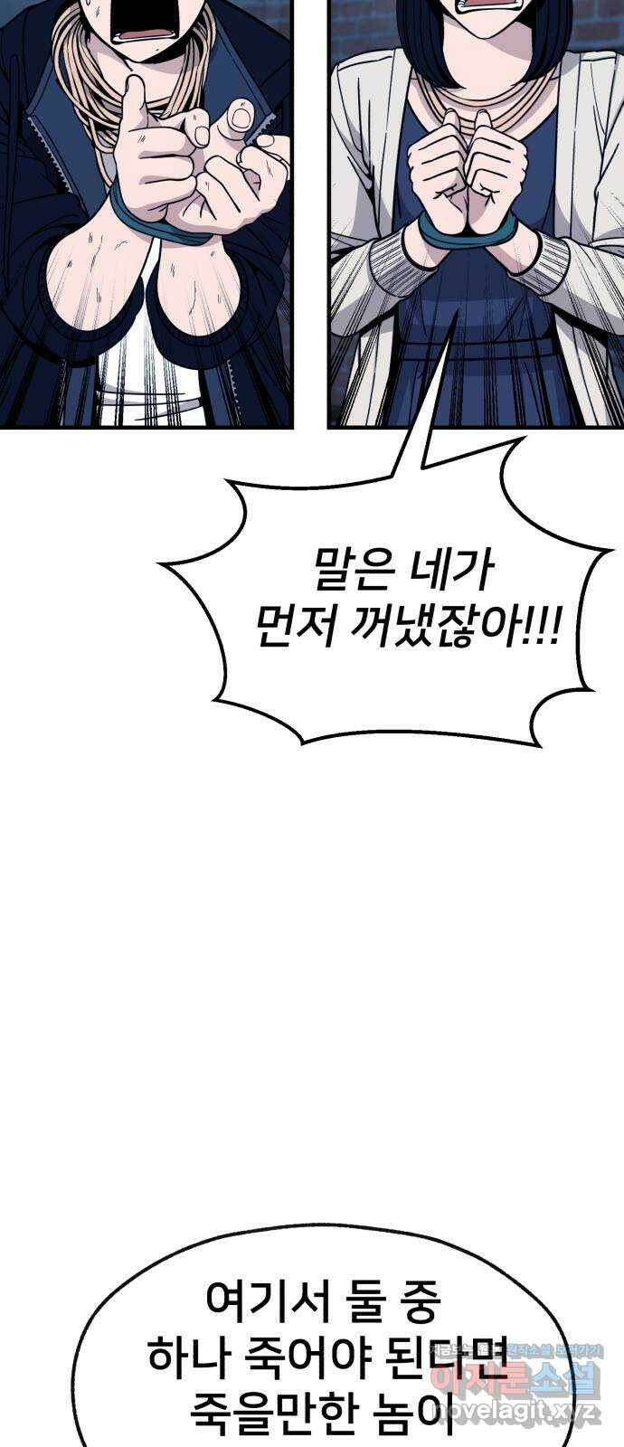 재생존경쟁 29화 22