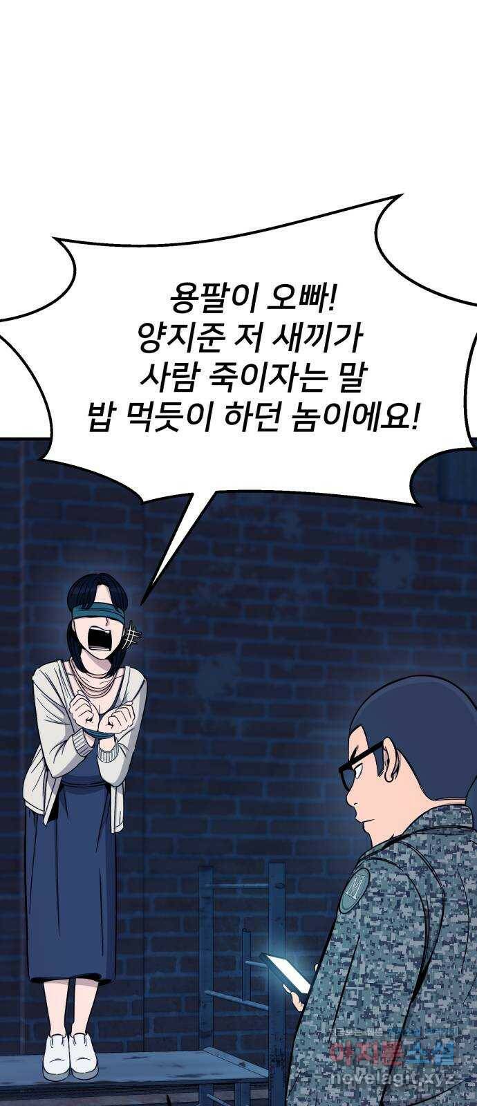 재생존경쟁 29화 24