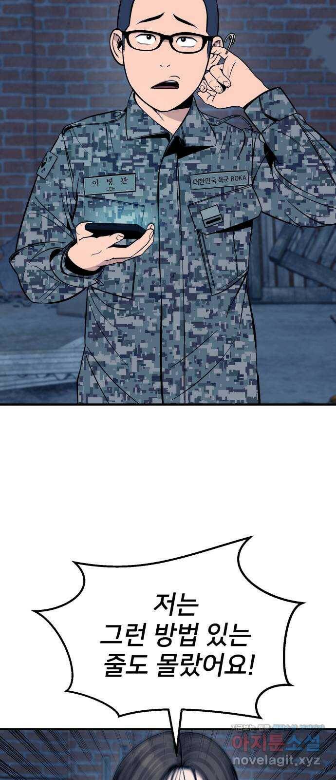재생존경쟁 29화 26