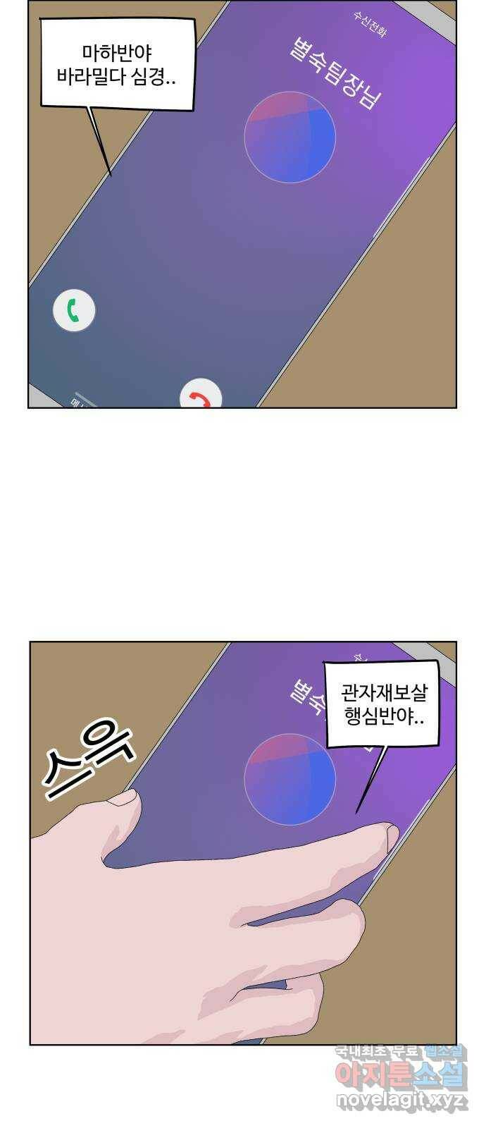 클로닝 25화 5