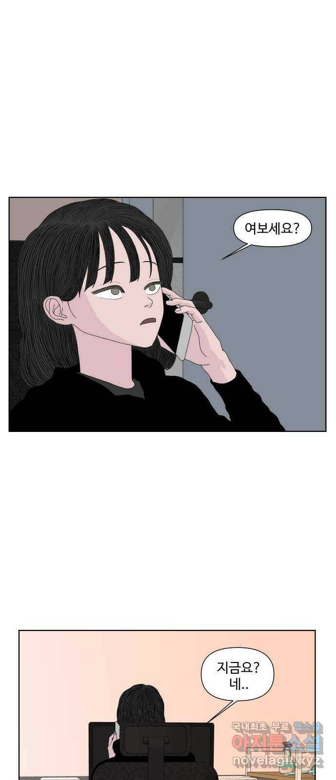 클로닝 25화 6