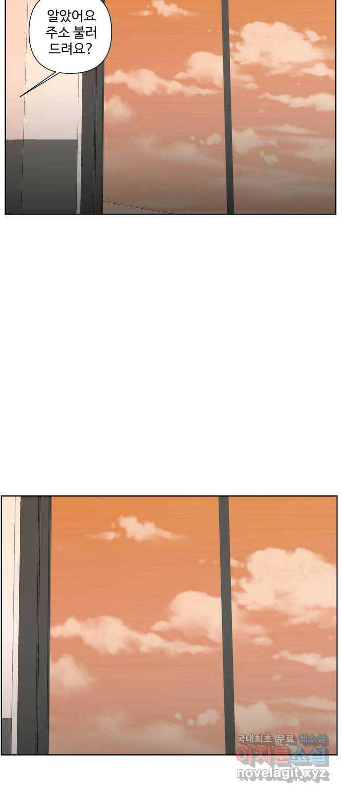 클로닝 25화 8