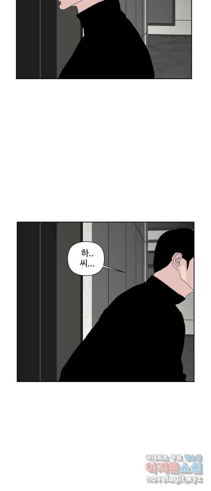 클로닝 25화 14