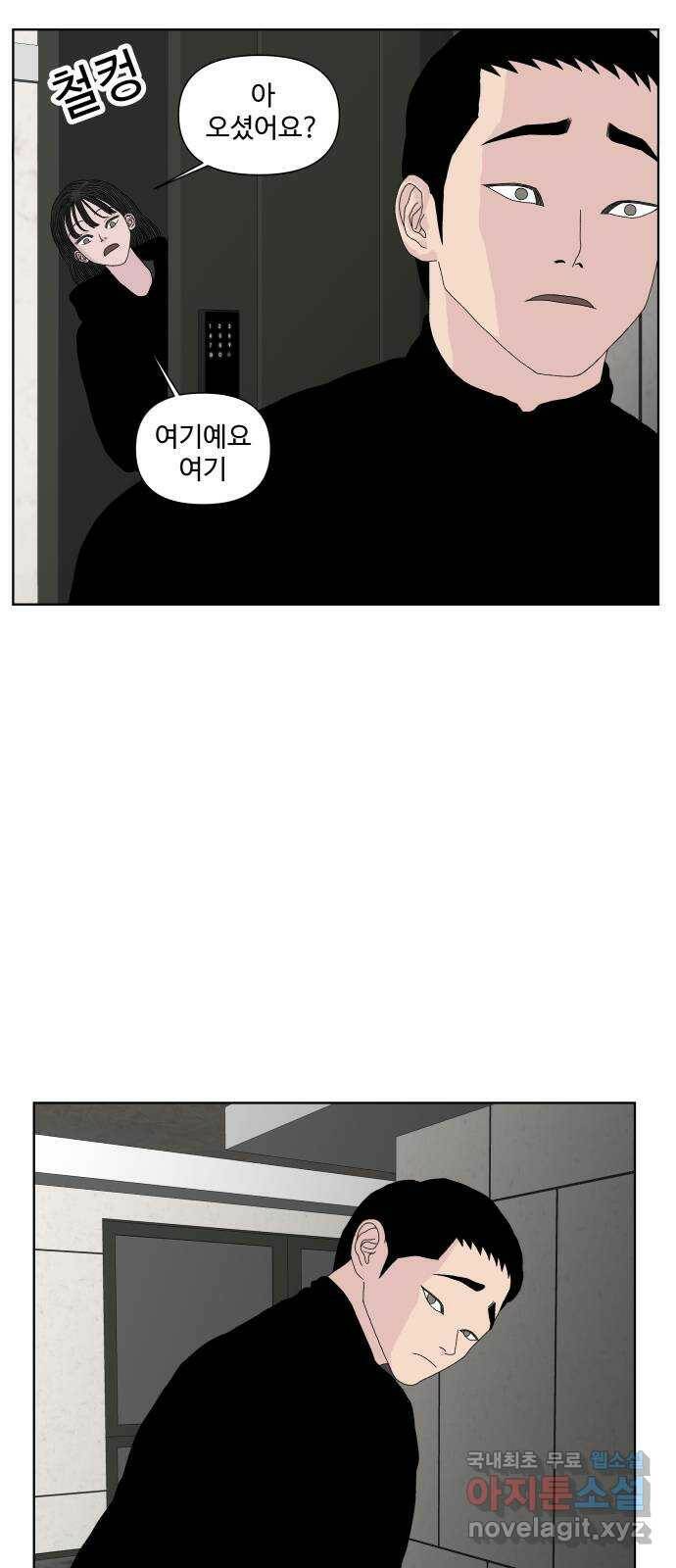 클로닝 25화 15