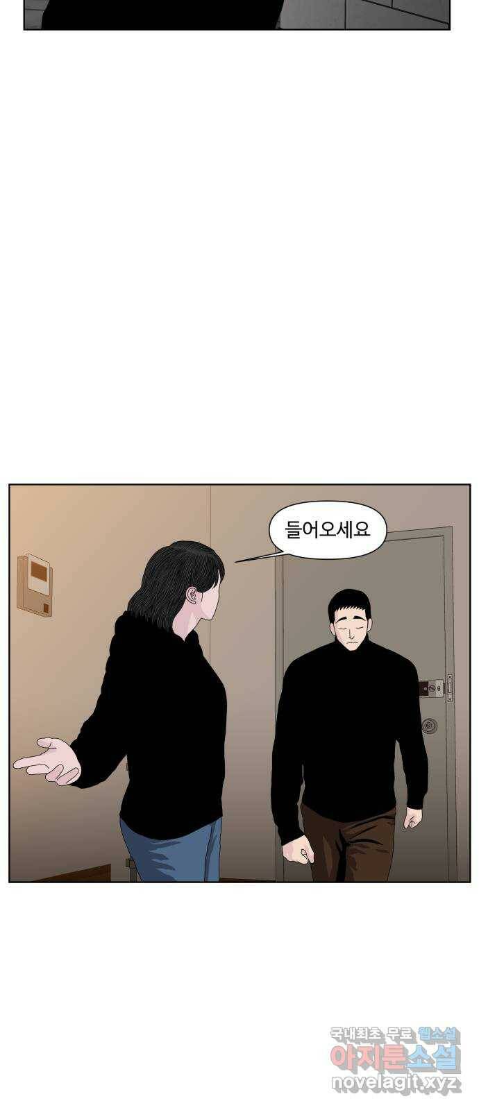 클로닝 25화 16