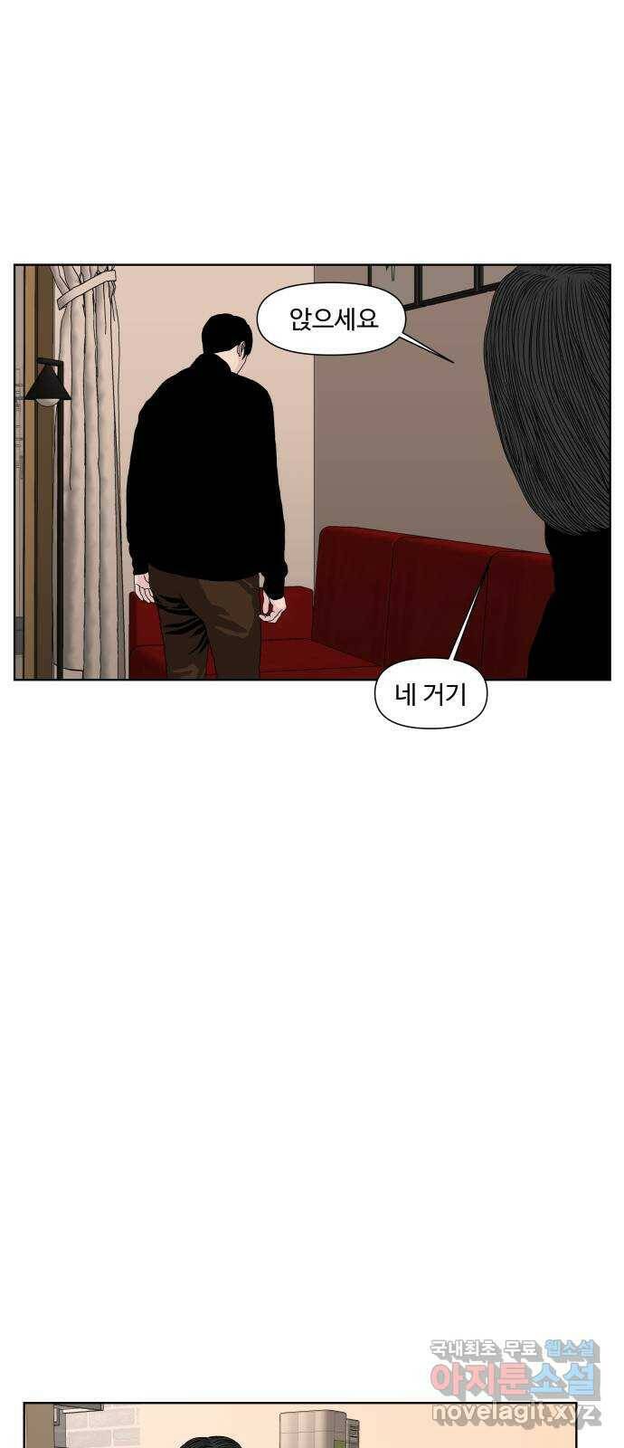 클로닝 25화 17