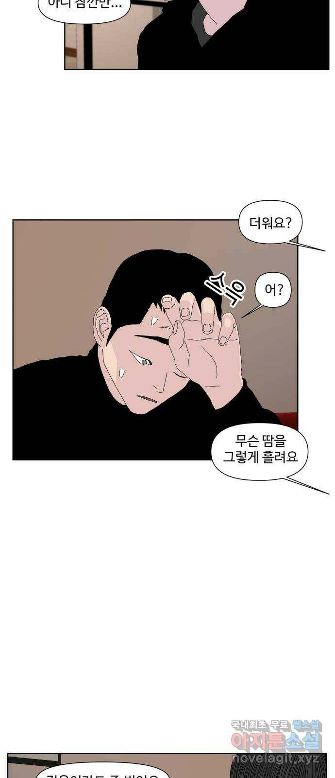 클로닝 25화 20