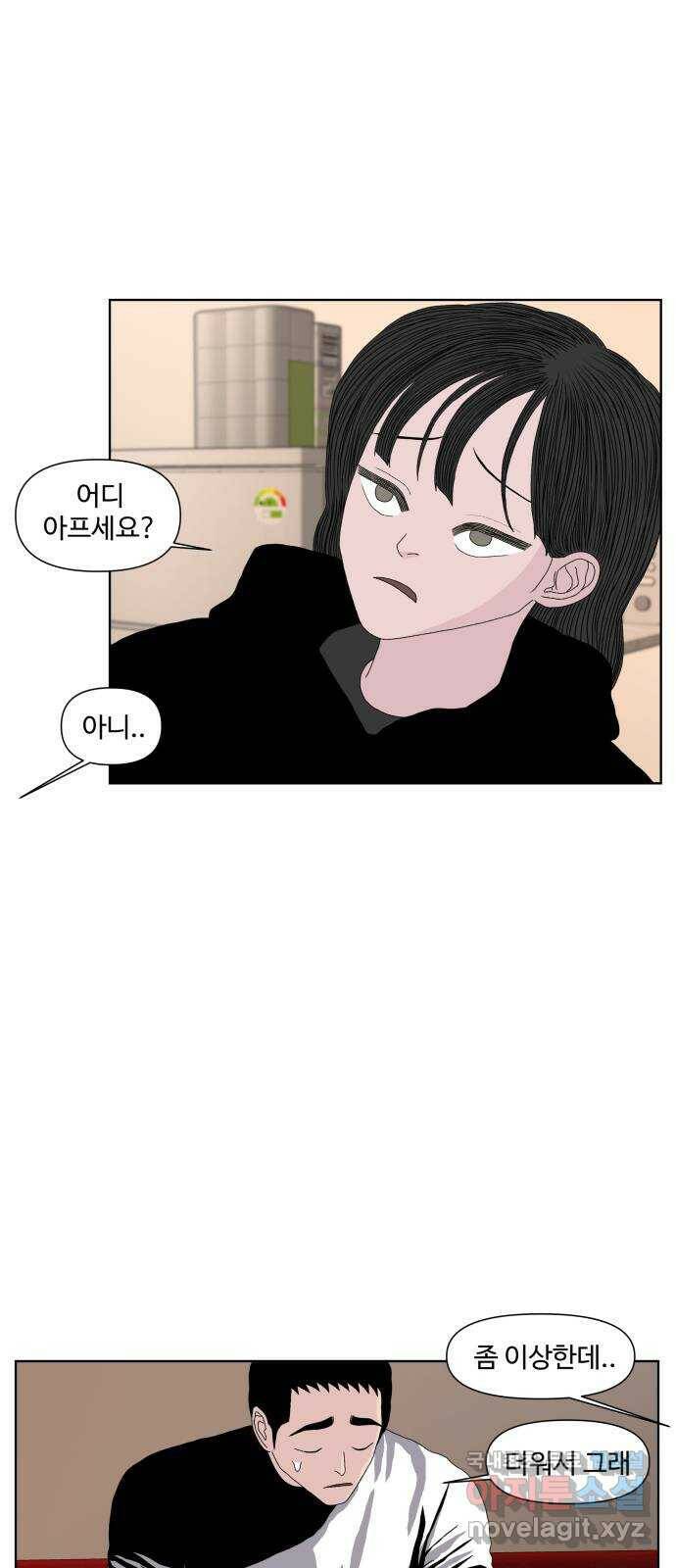 클로닝 25화 22