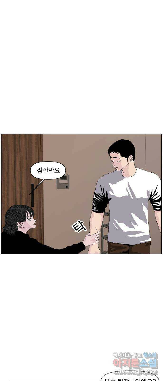 클로닝 25화 25