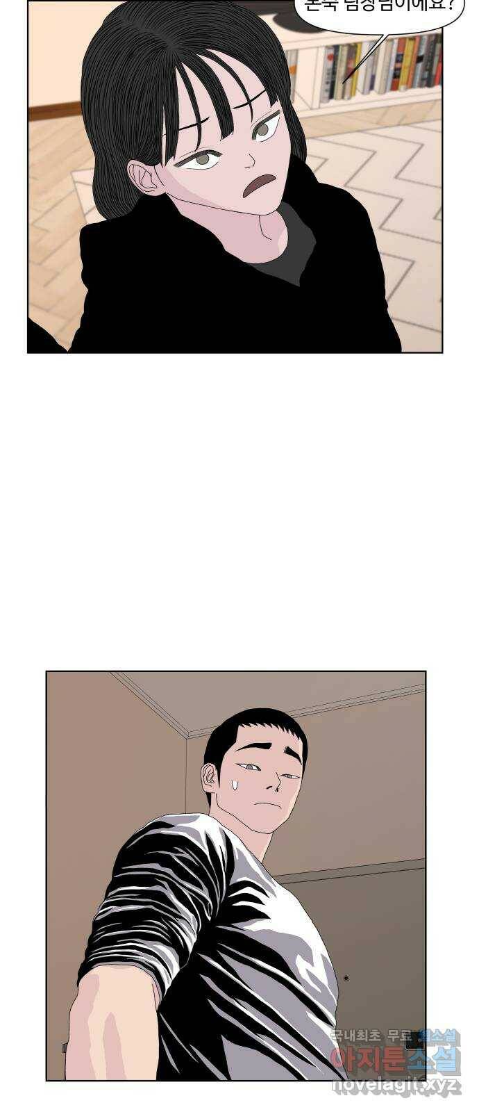 클로닝 25화 26