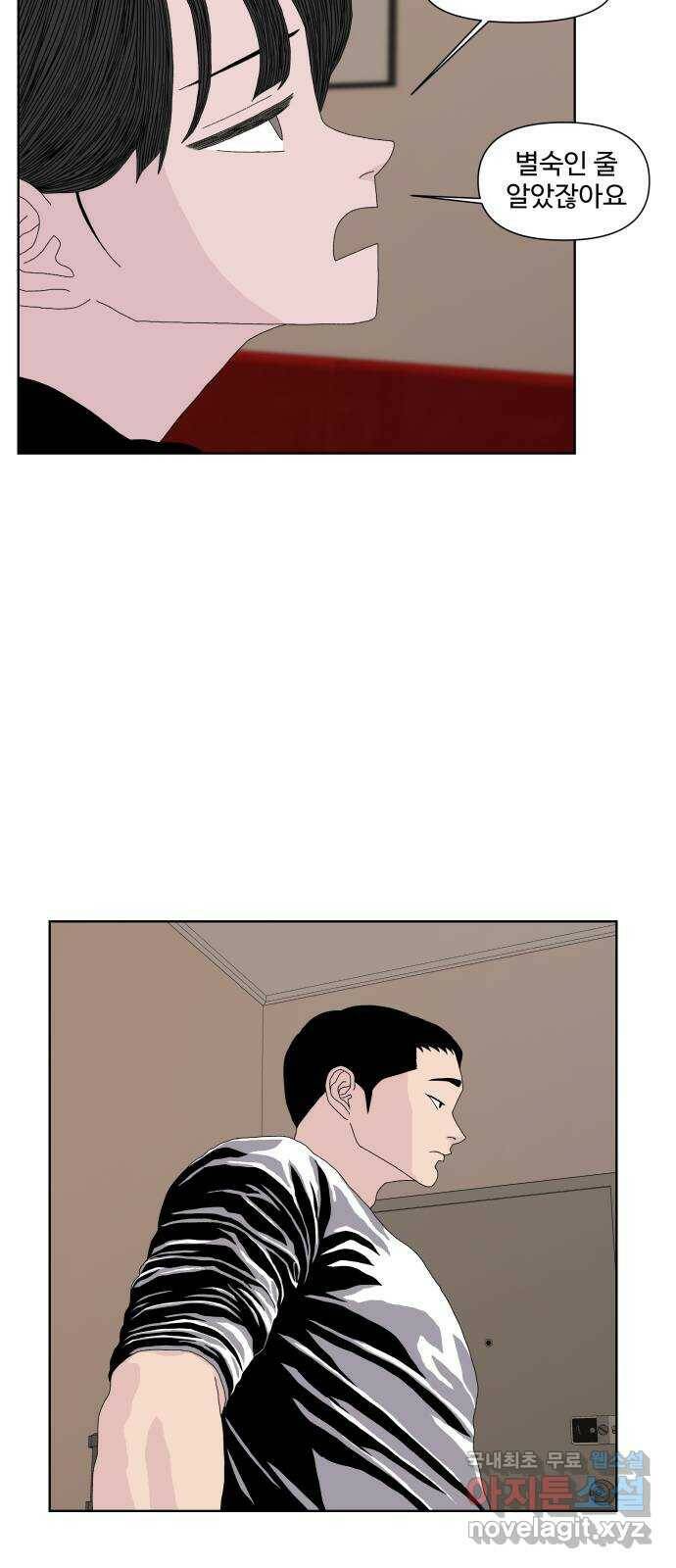 클로닝 25화 28