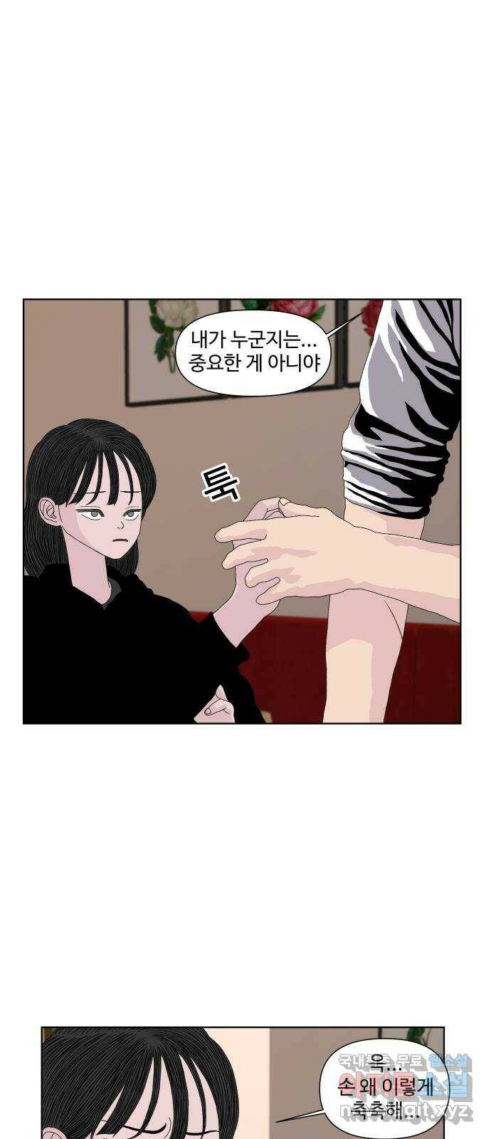 클로닝 25화 29
