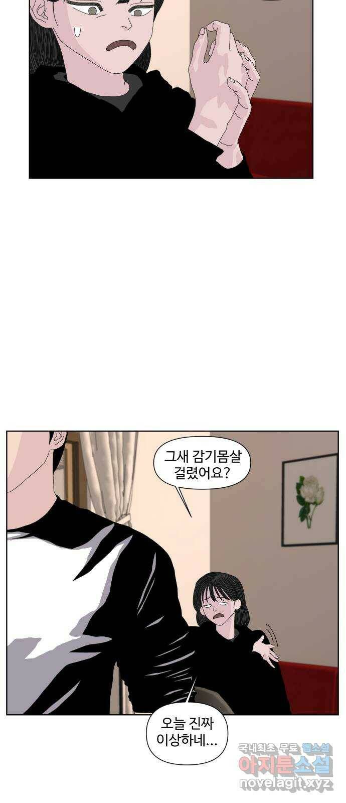클로닝 25화 30