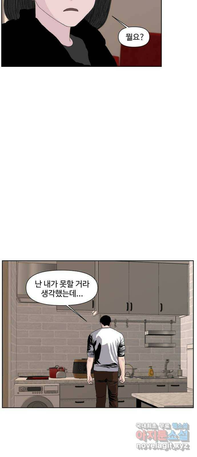 클로닝 25화 32