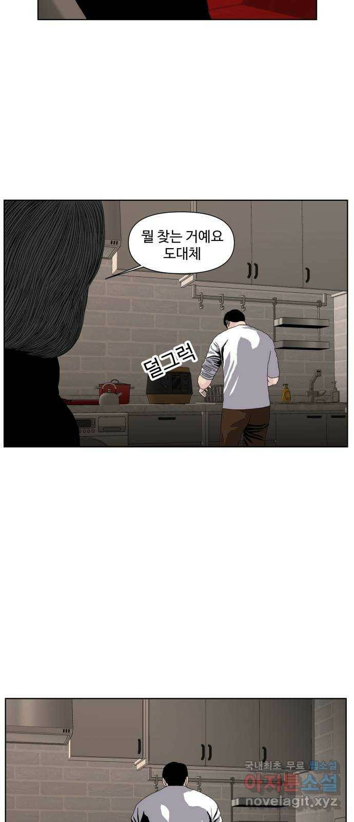 클로닝 25화 35