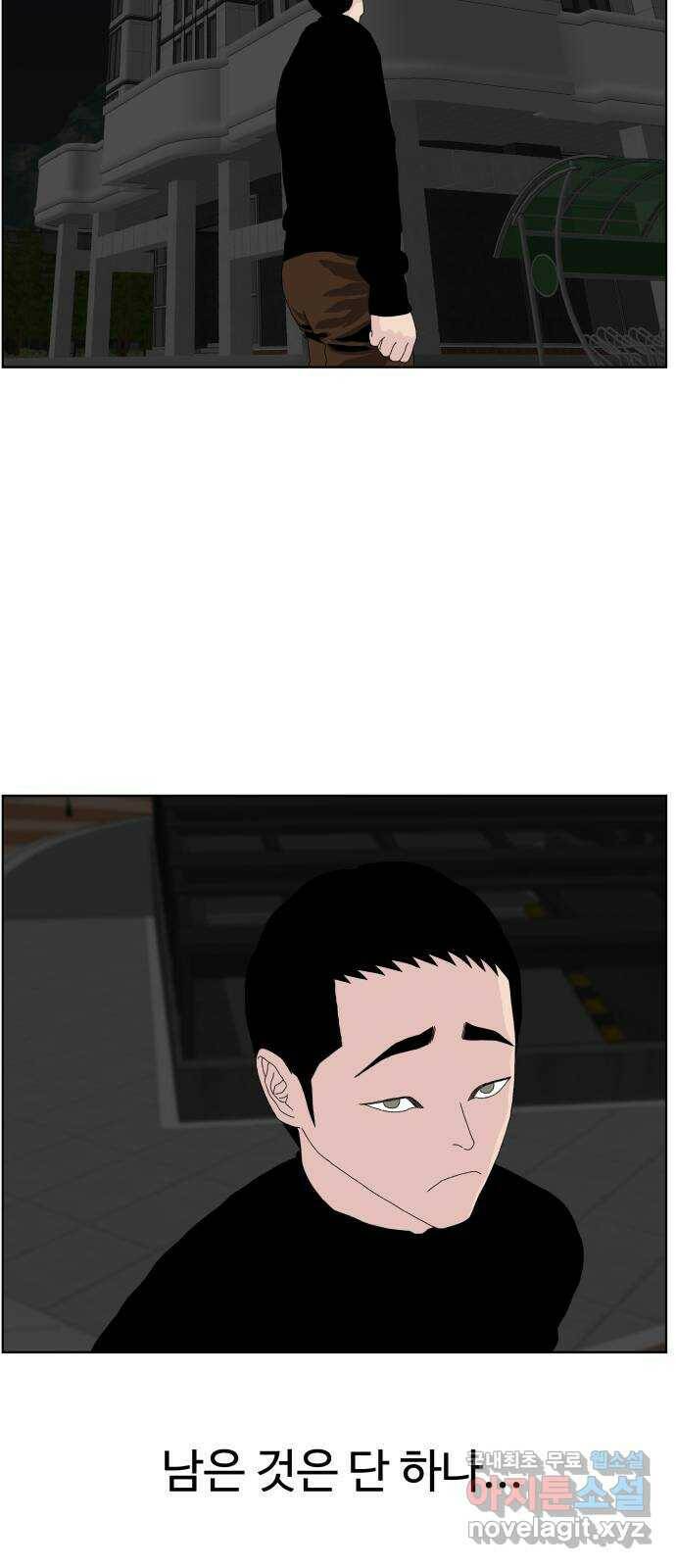 클로닝 25화 42