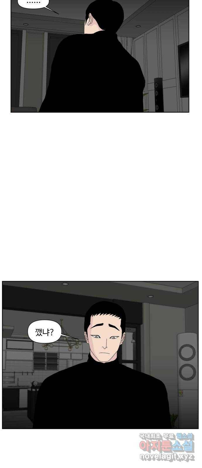 클로닝 25화 48