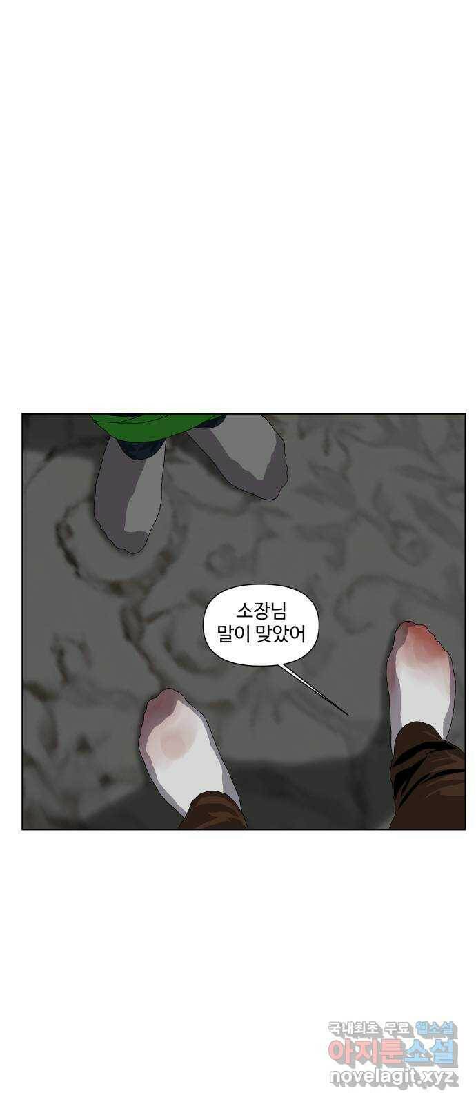클로닝 25화 49