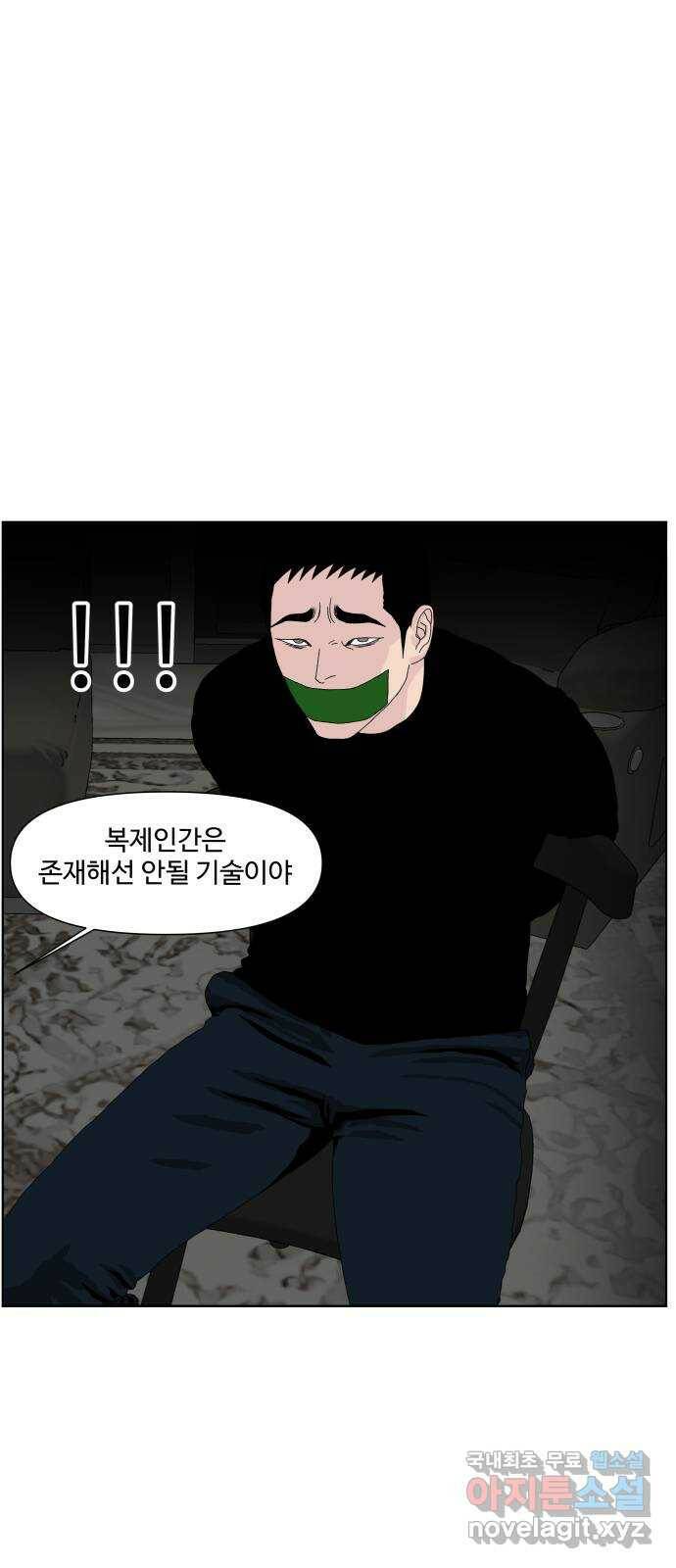 클로닝 25화 50