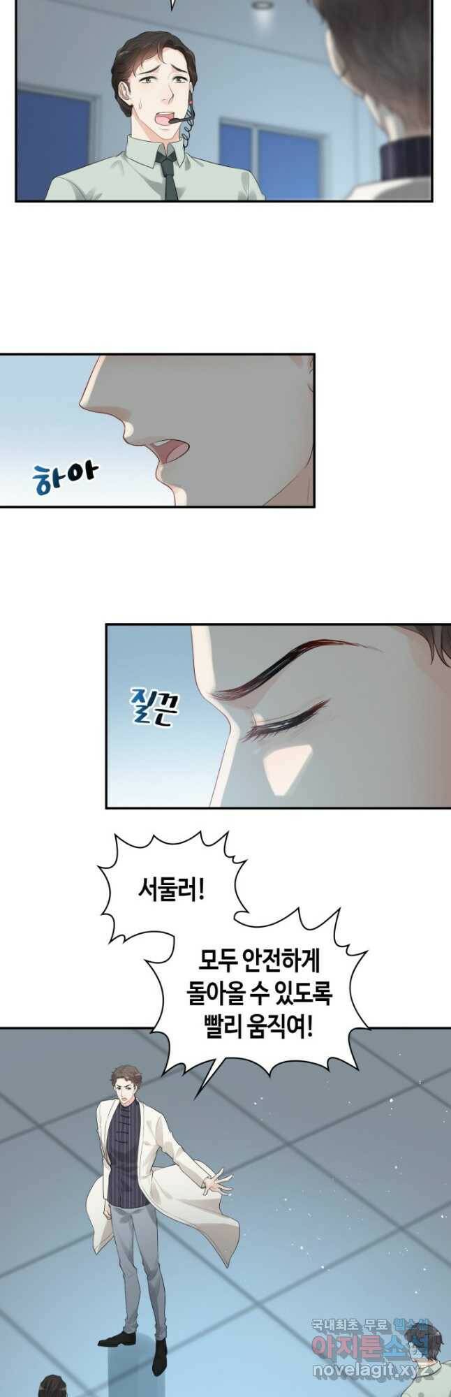 속도위반 대표님과 계약 아내 472화 5
