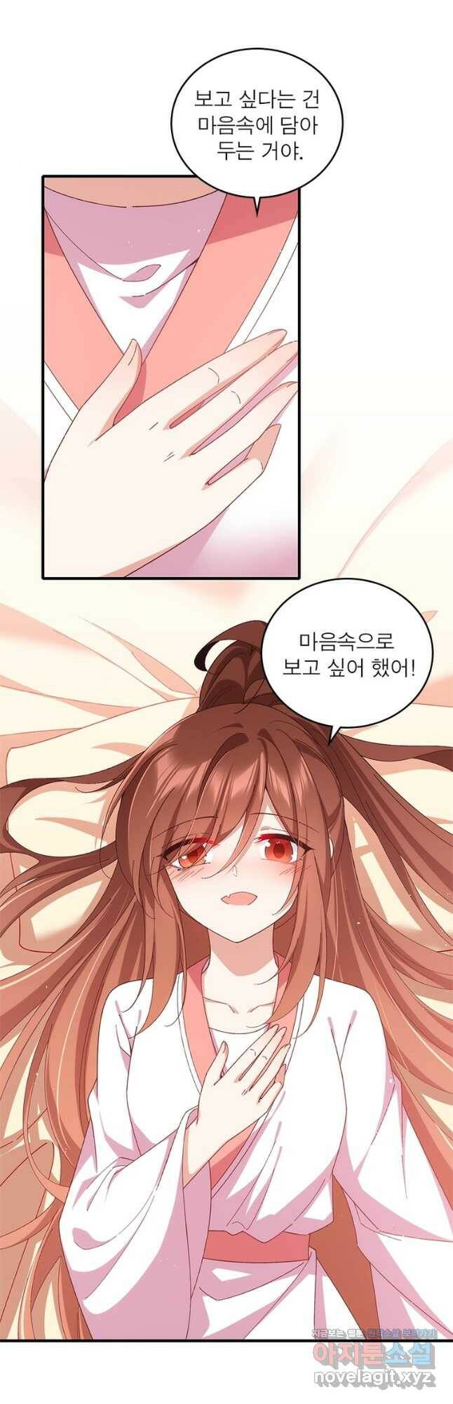 인생 3회차 스승님 207화 3