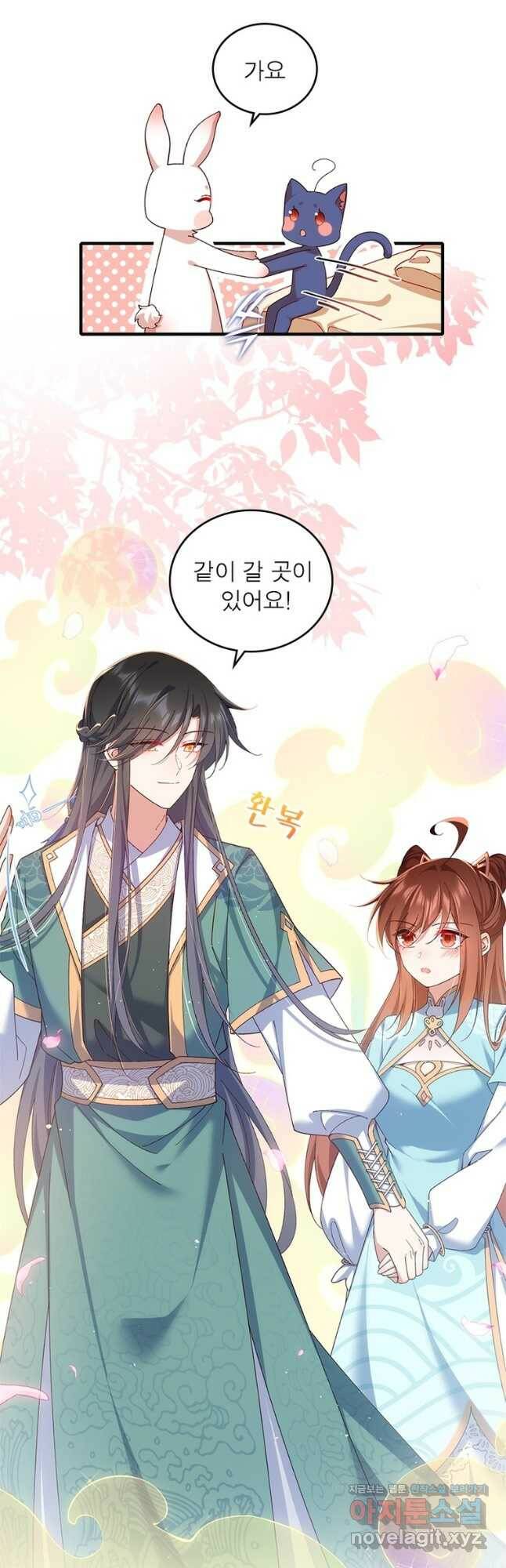 인생 3회차 스승님 207화 5