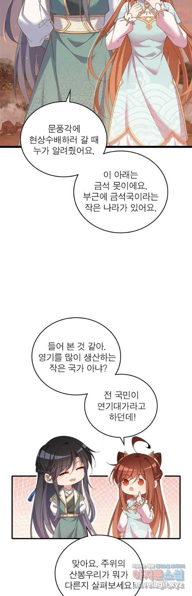 인생 3회차 스승님 207화 7