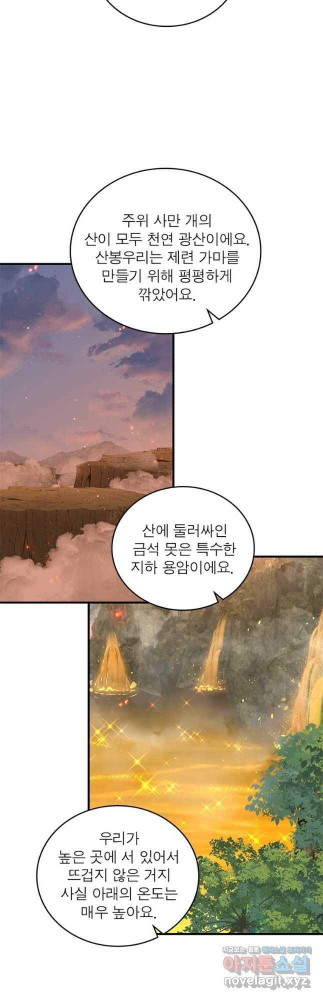 인생 3회차 스승님 207화 8
