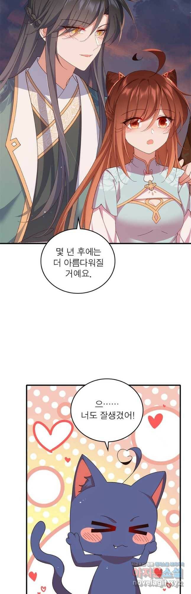 인생 3회차 스승님 207화 16