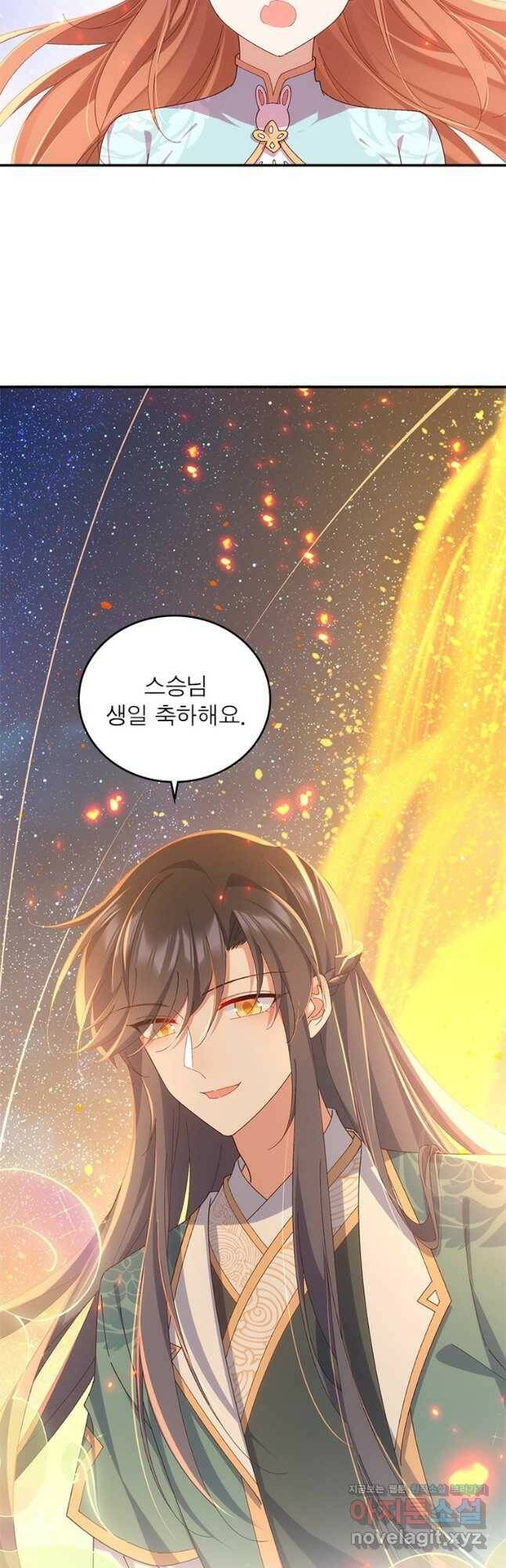 인생 3회차 스승님 207화 23