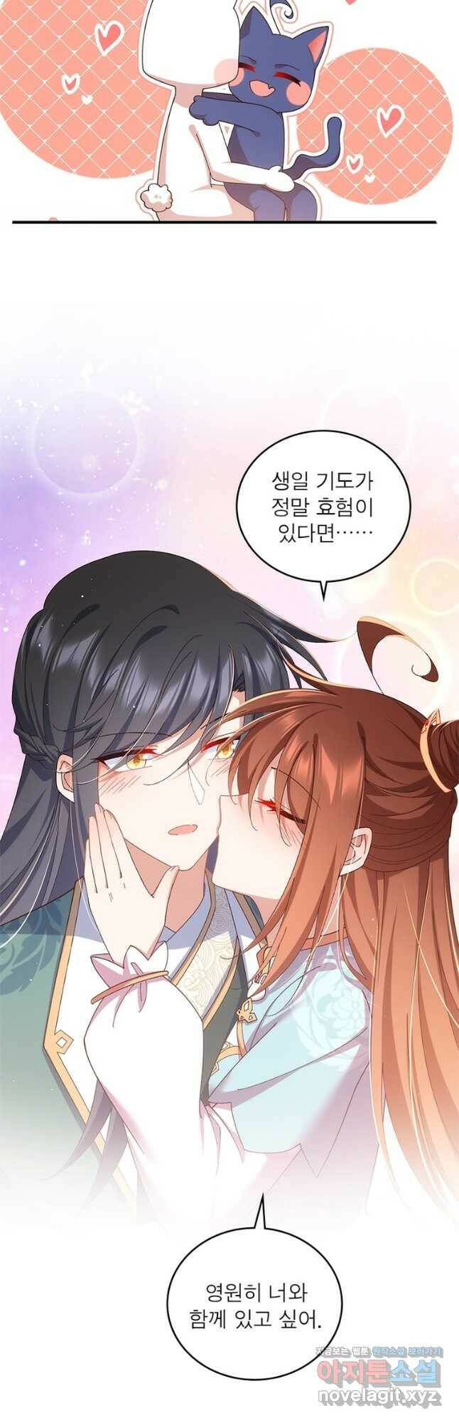 인생 3회차 스승님 207화 32