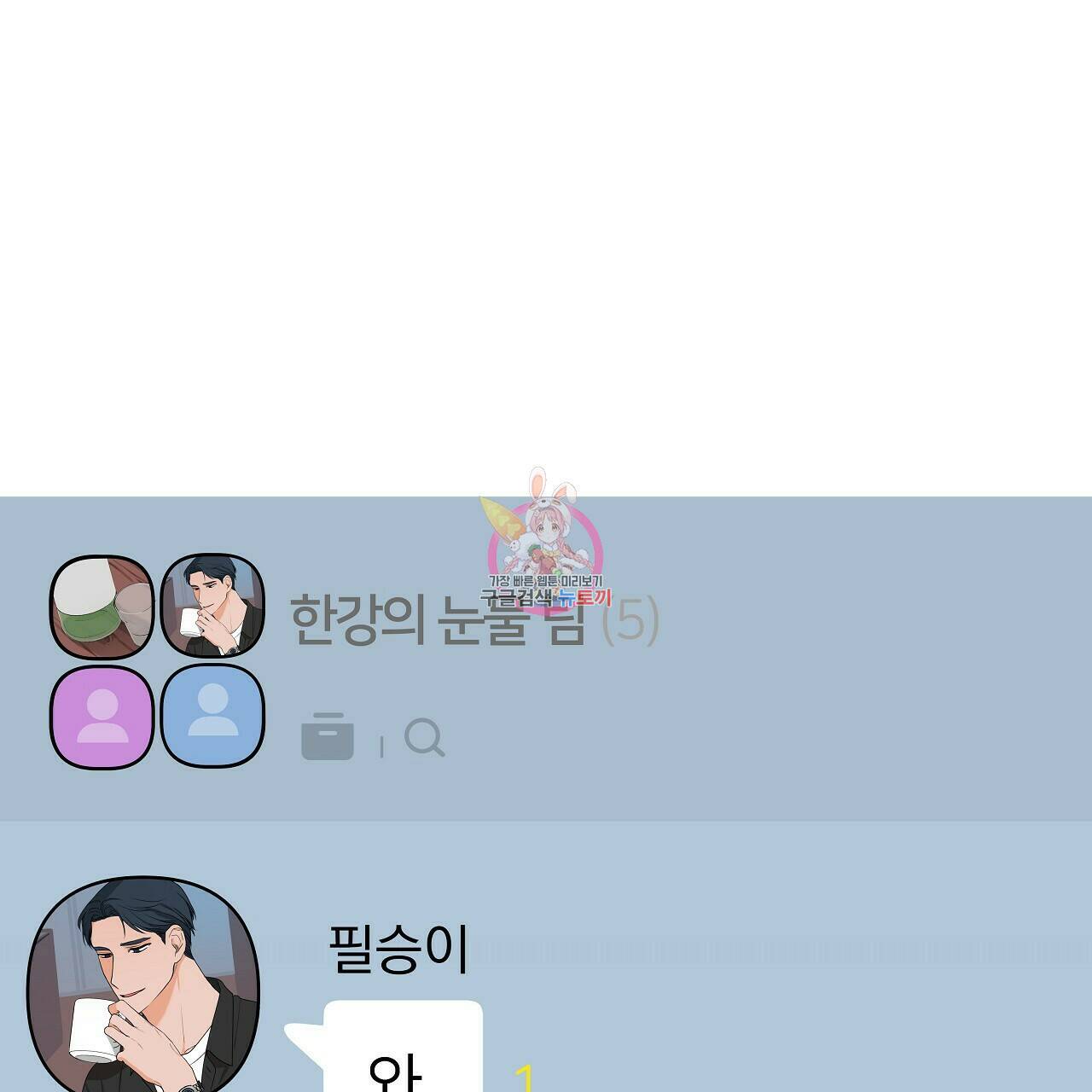 이오해 6화 1