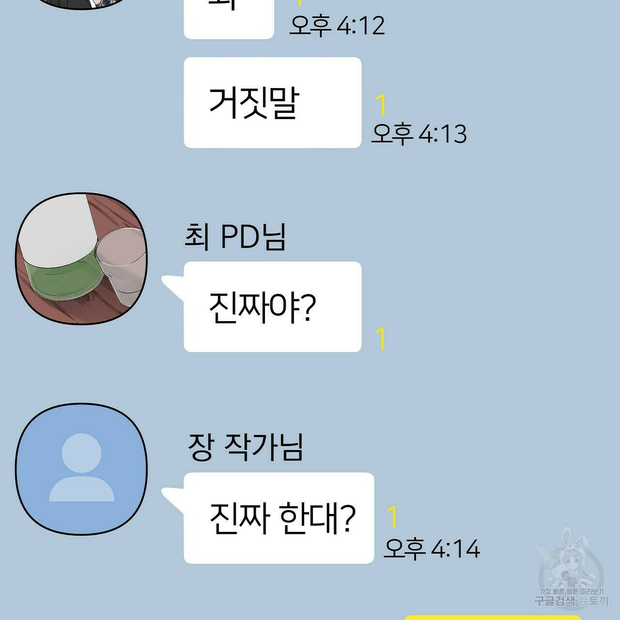 이오해 6화 2