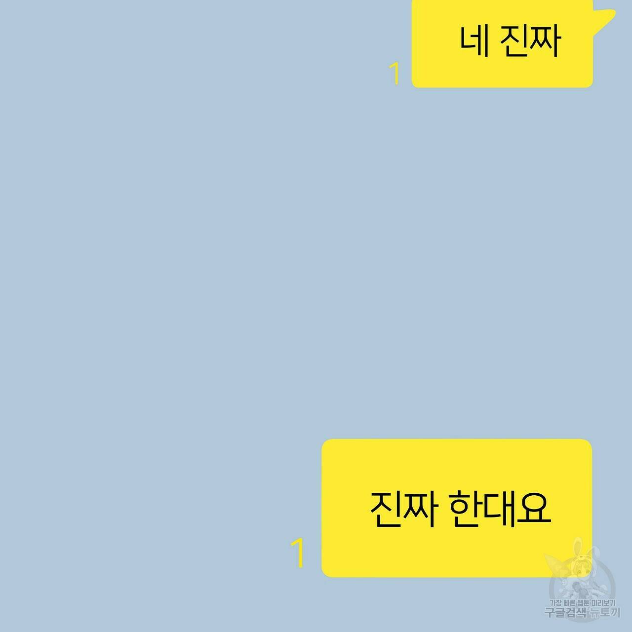 이오해 6화 3