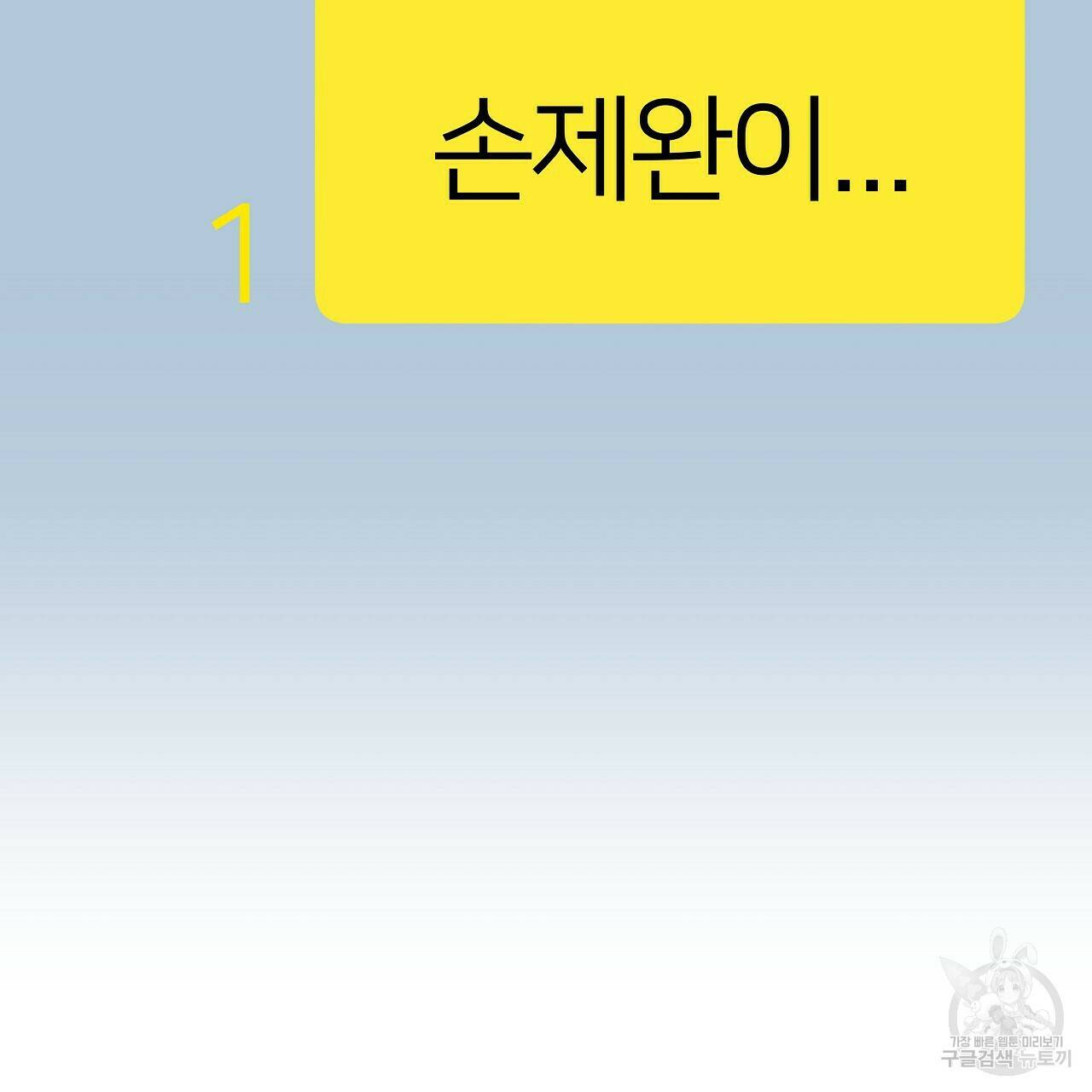 이오해 6화 5