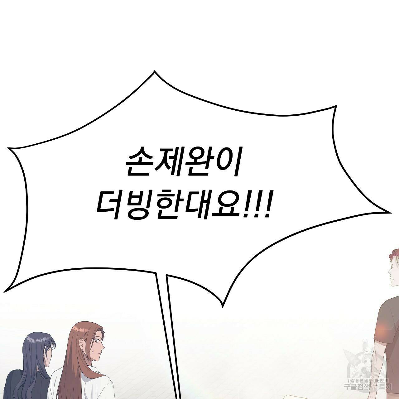 이오해 6화 6