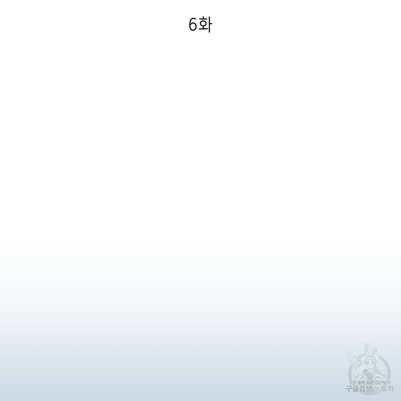 이오해 6화 11