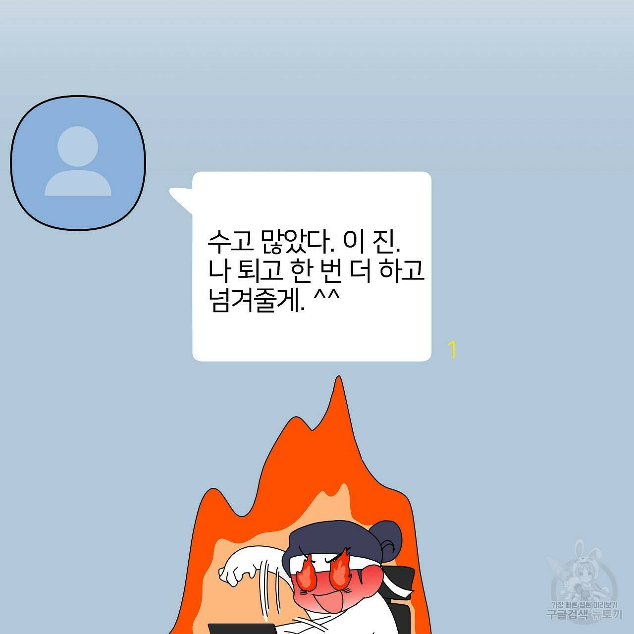 이오해 6화 12