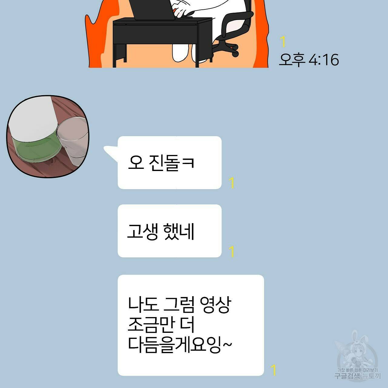 이오해 6화 13