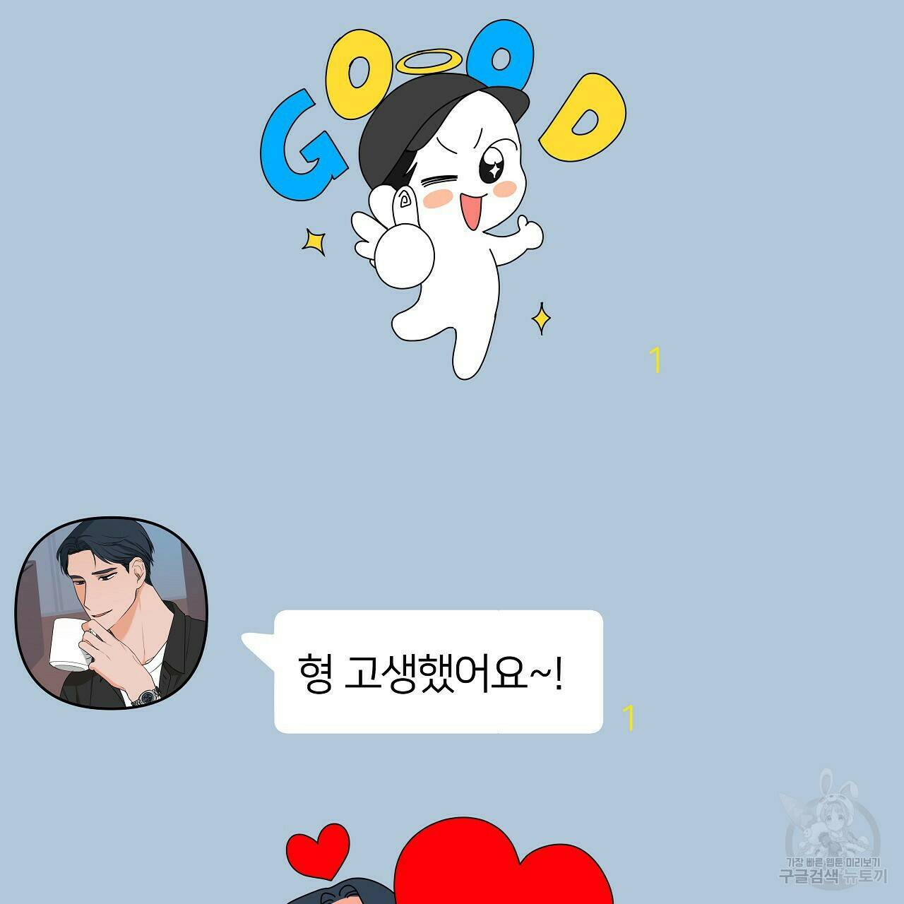 이오해 6화 14
