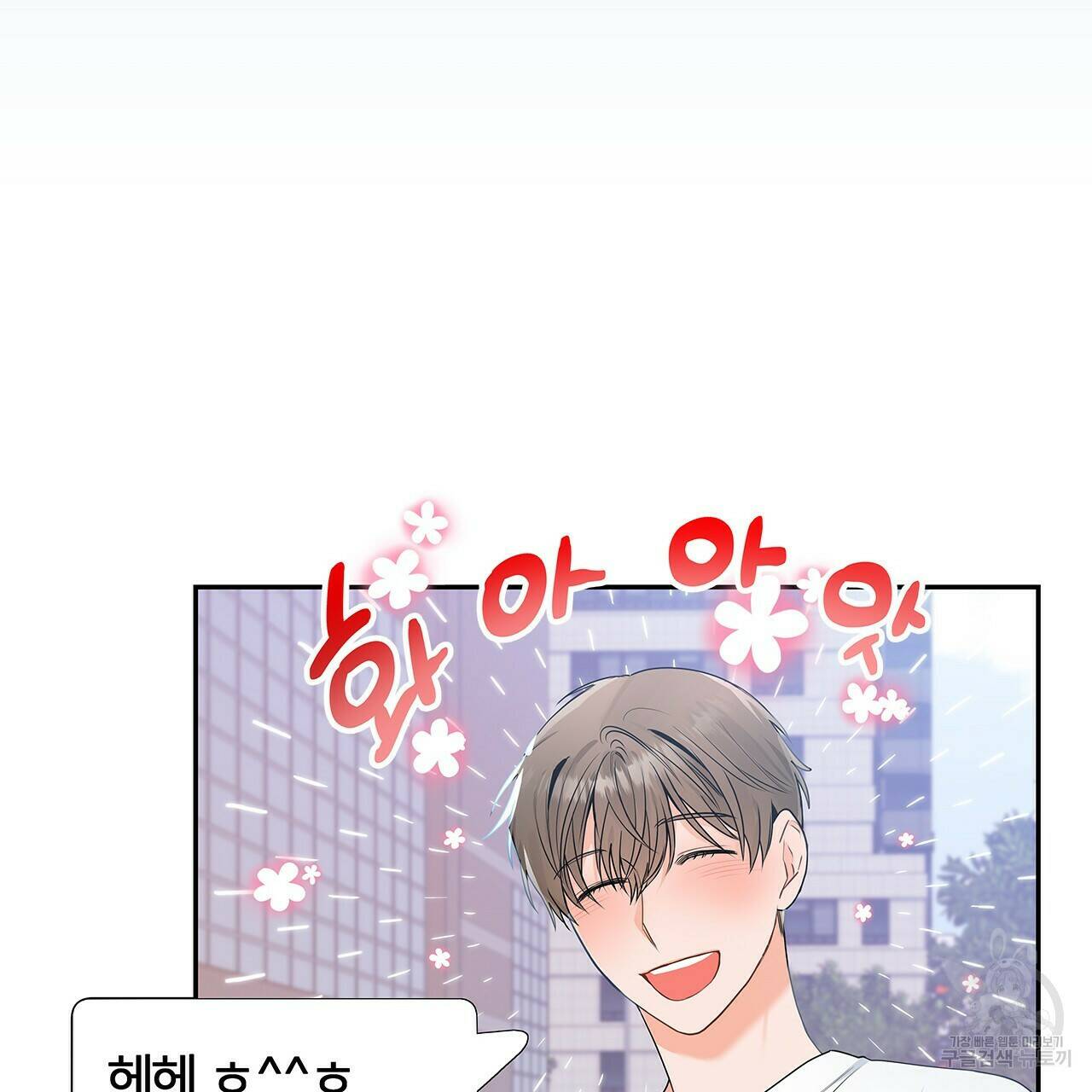 이오해 6화 16