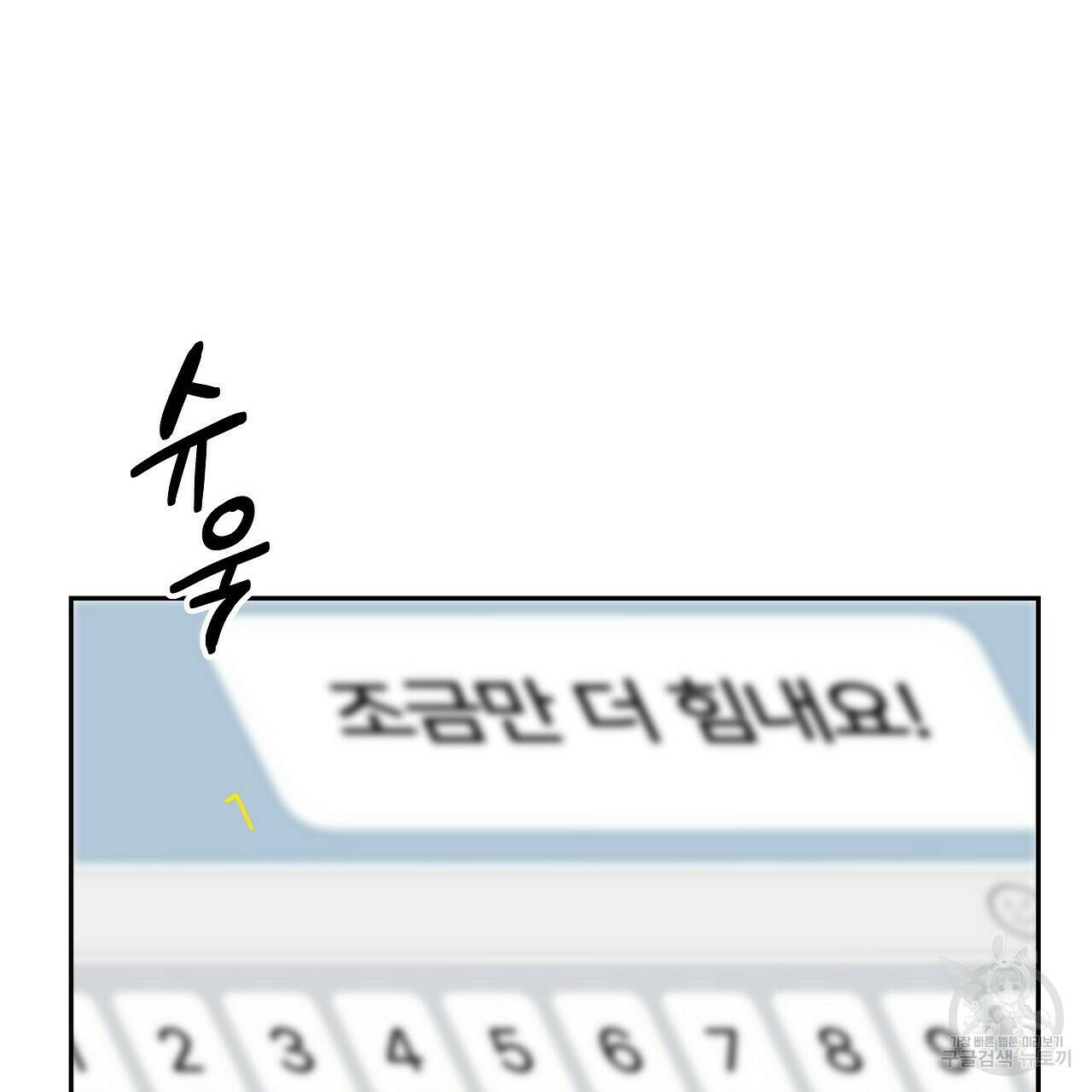 이오해 6화 18