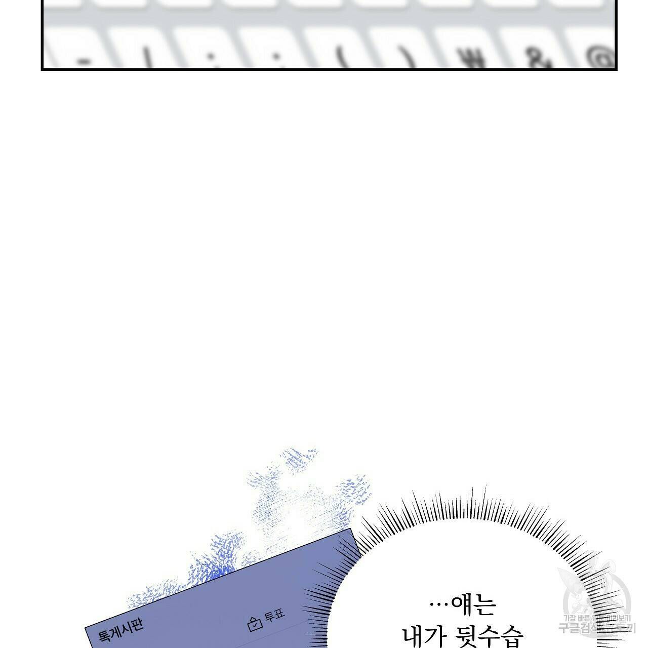 이오해 6화 19