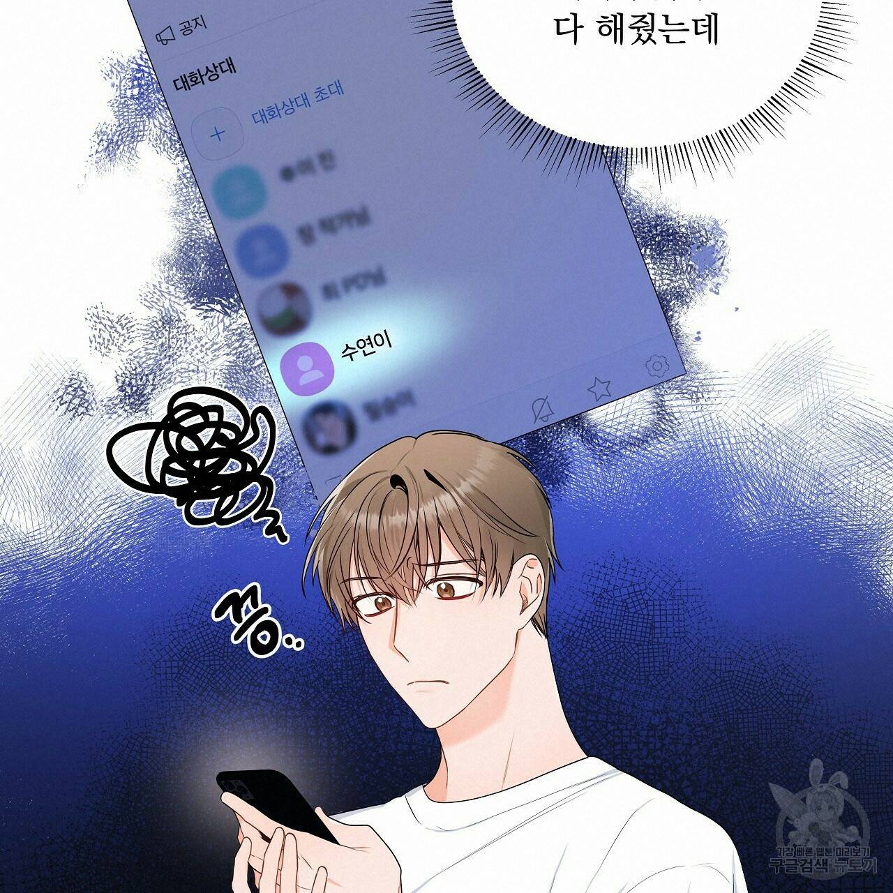 이오해 6화 20