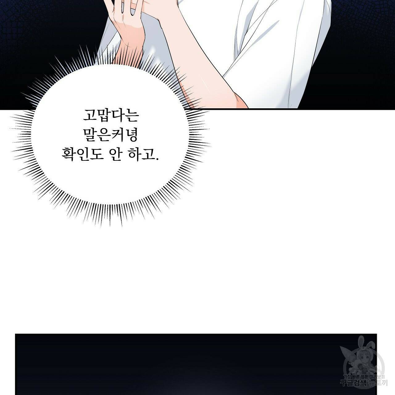이오해 6화 21