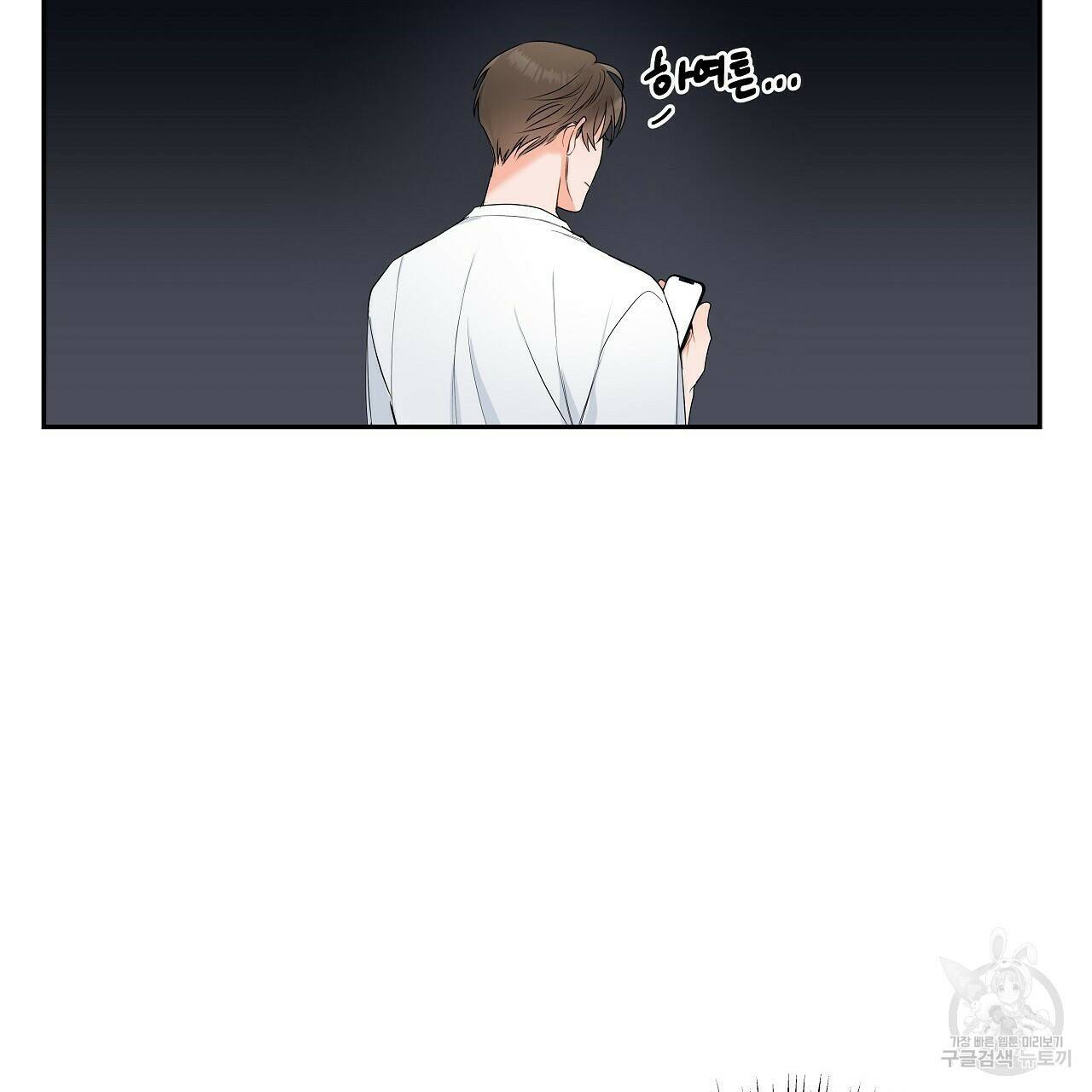 이오해 6화 22